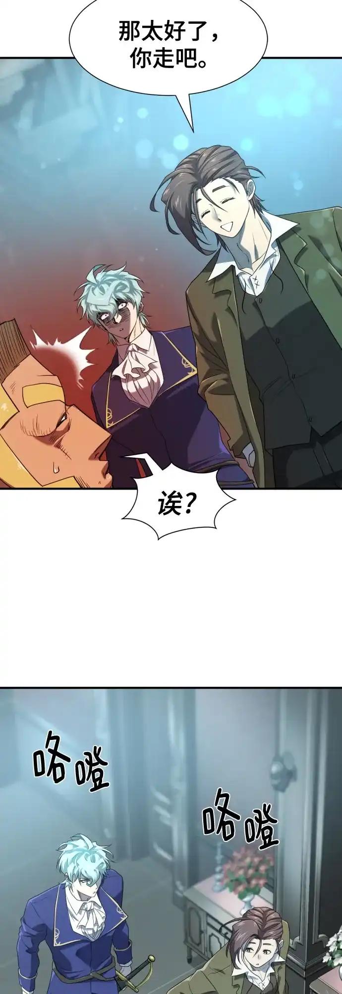 第211话 越多越好 第24页