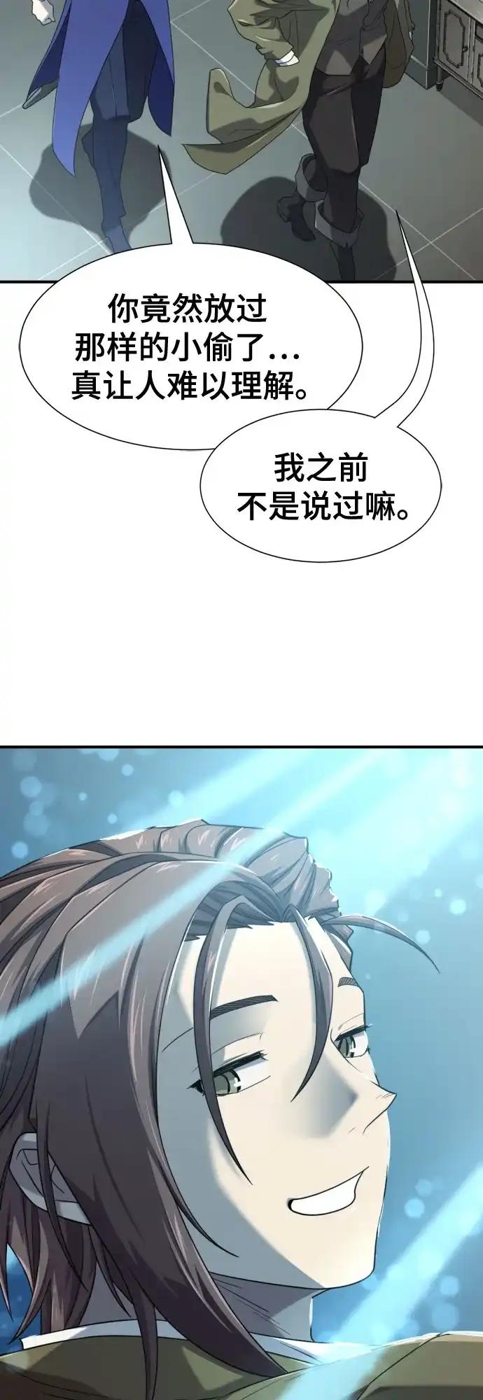 第211话 越多越好 第25页