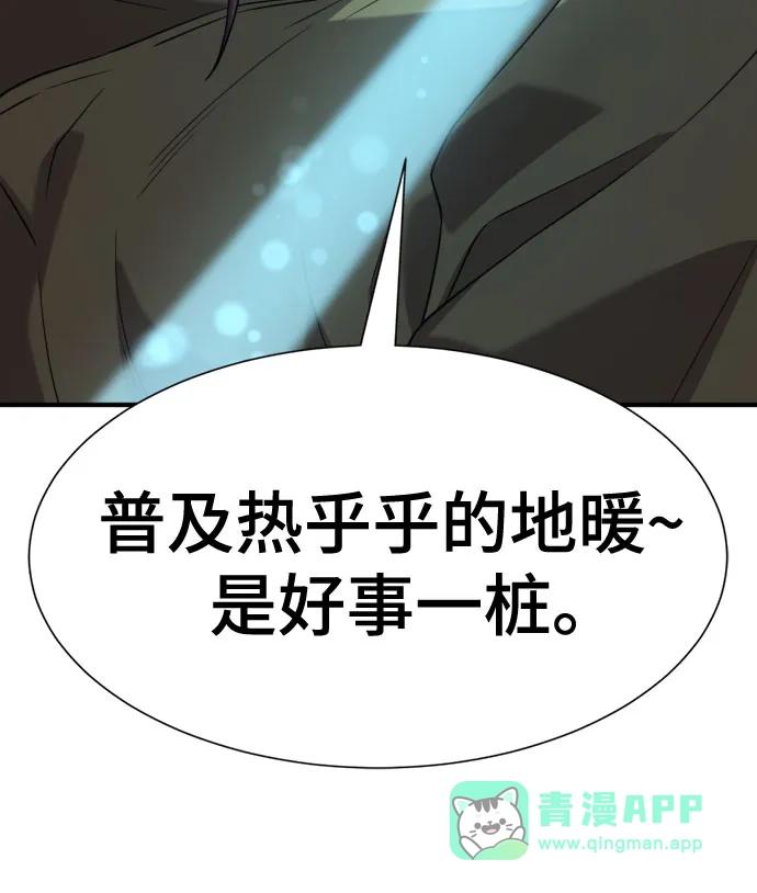 第211话 越多越好 第26页
