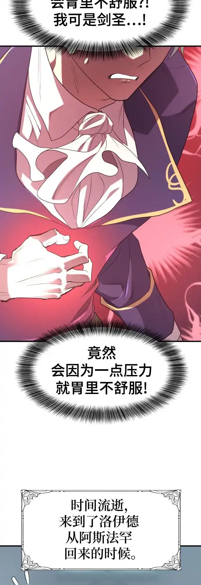 第211话 越多越好 第28页