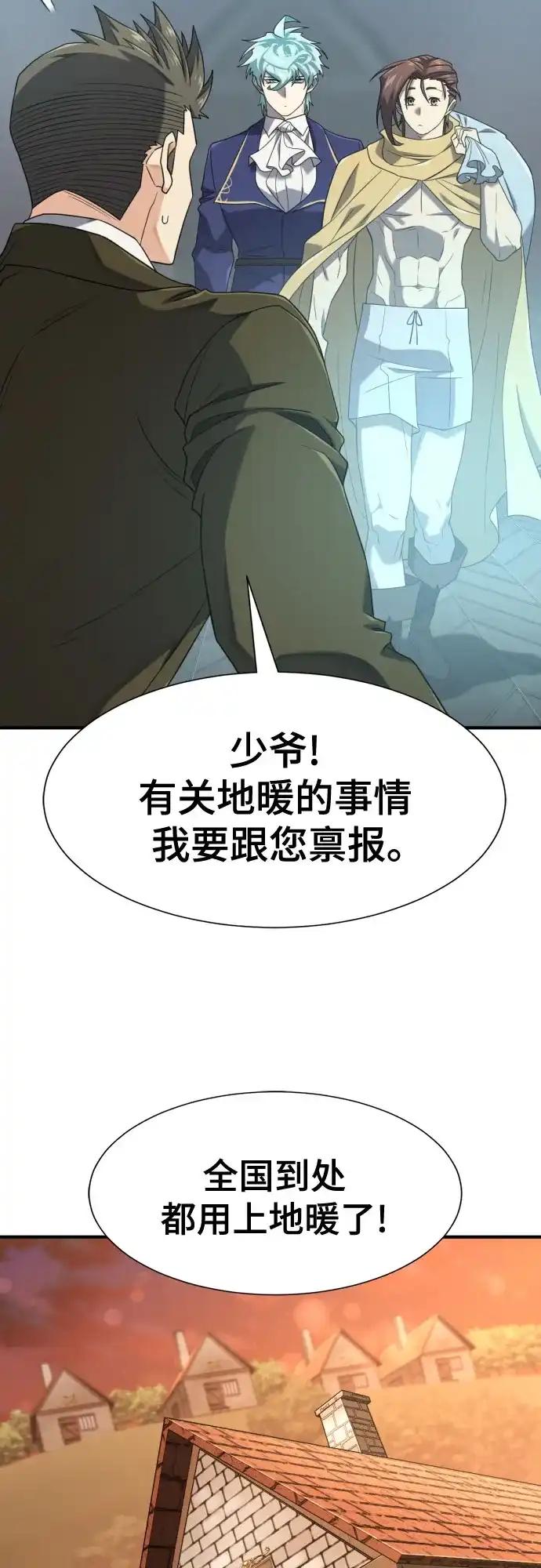 第211话 越多越好 第29页