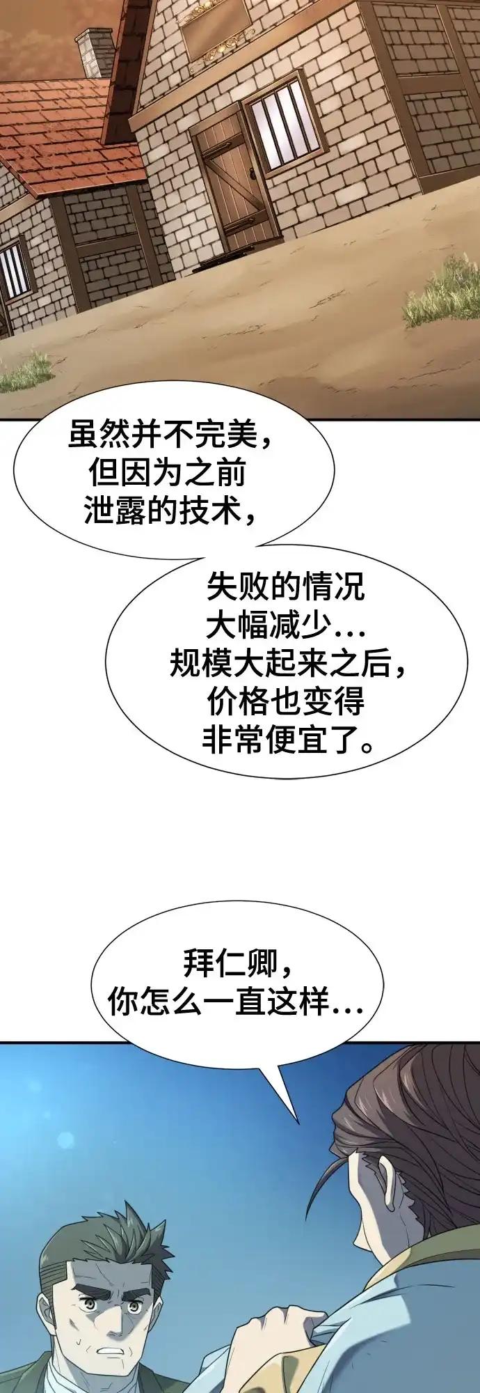 第211话 越多越好 第30页
