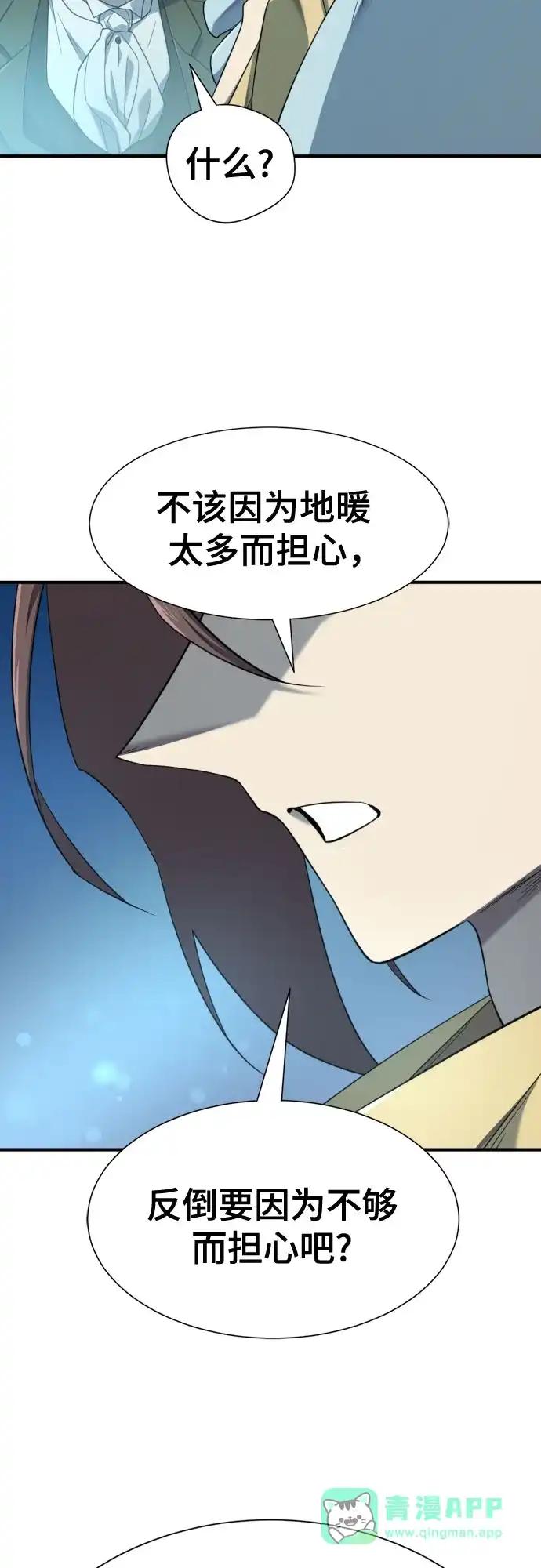 第211话 越多越好 第31页