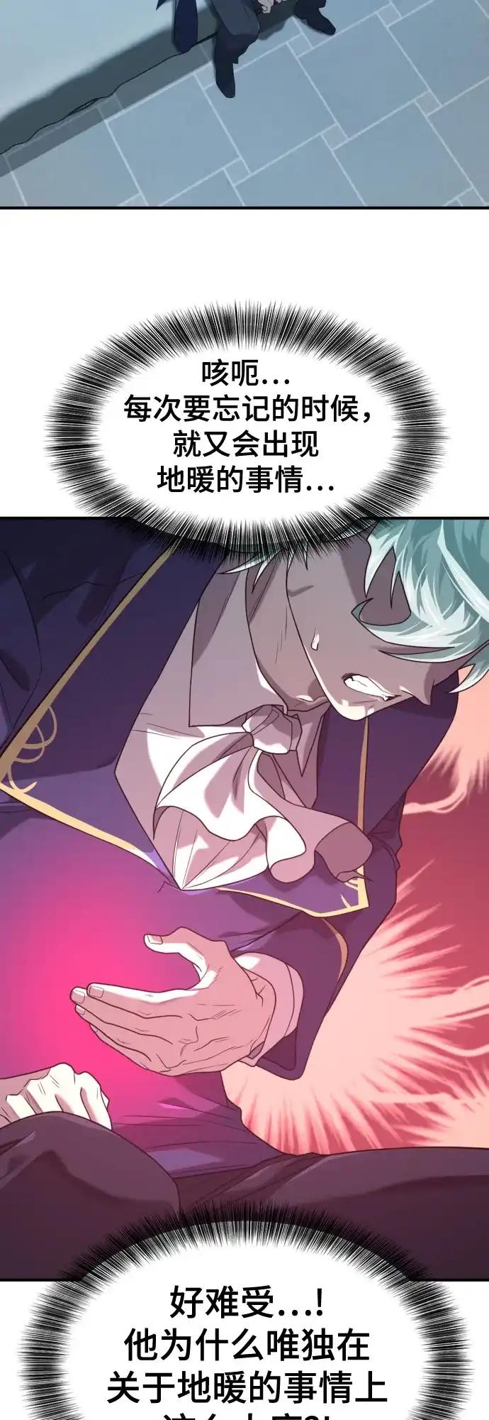 第211话 越多越好 第34页