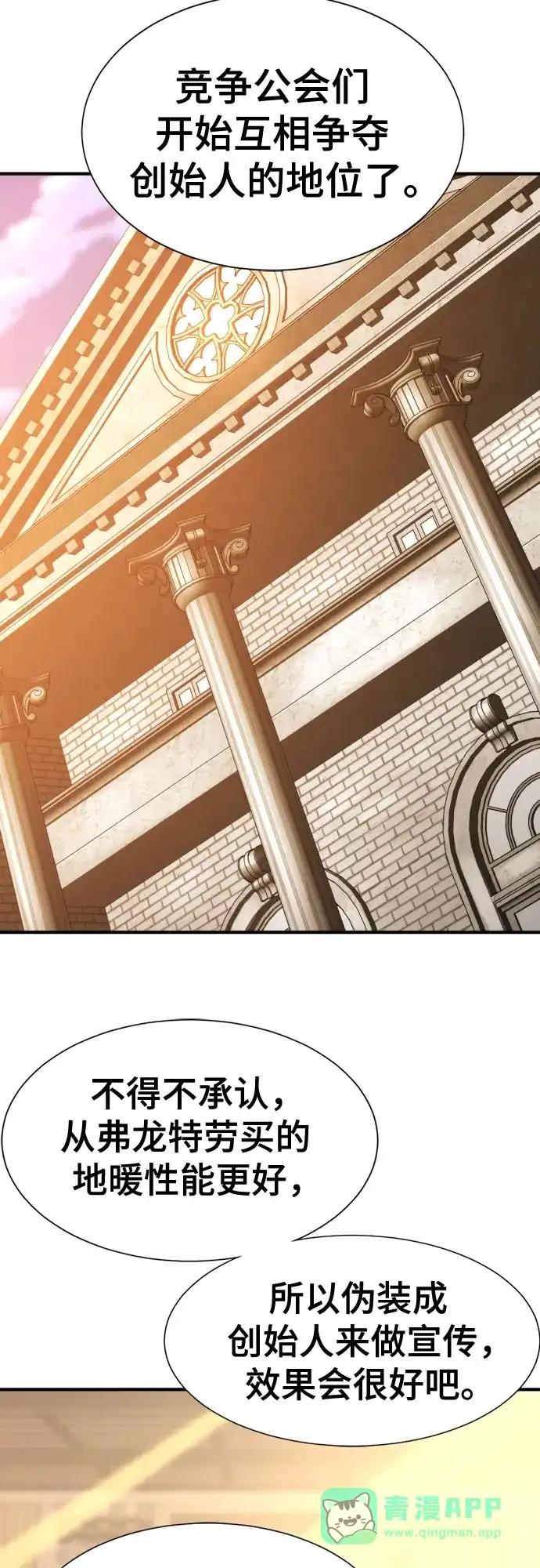 第211话 越多越好 第36页