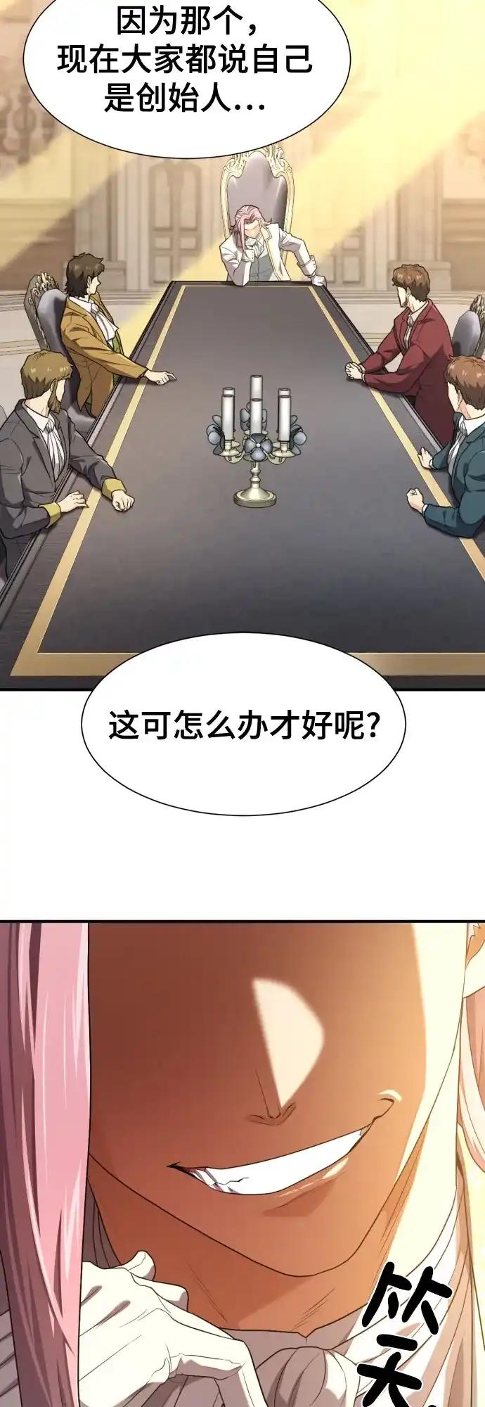第211话 越多越好 第37页