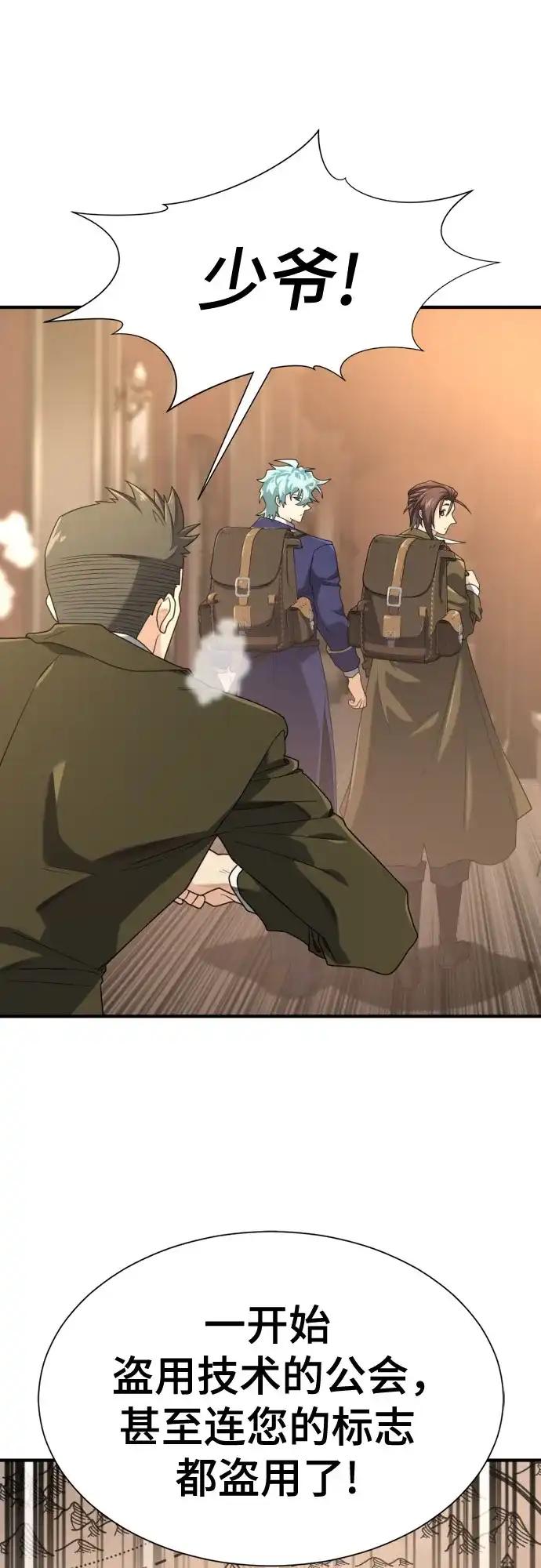 第211话 越多越好 第42页