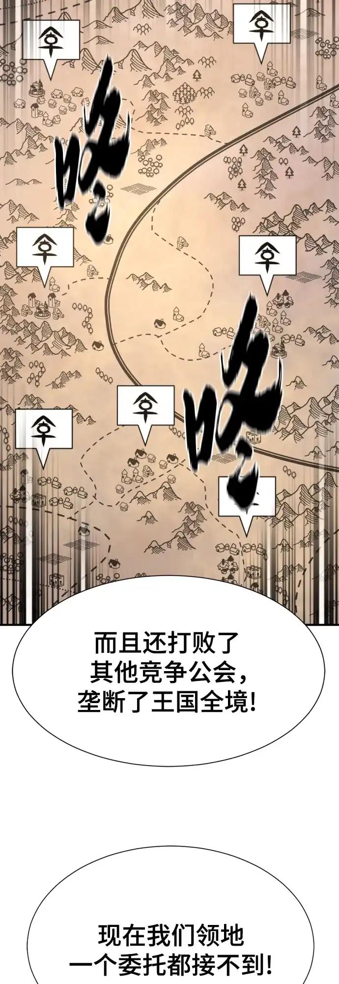 第211话 越多越好 第43页