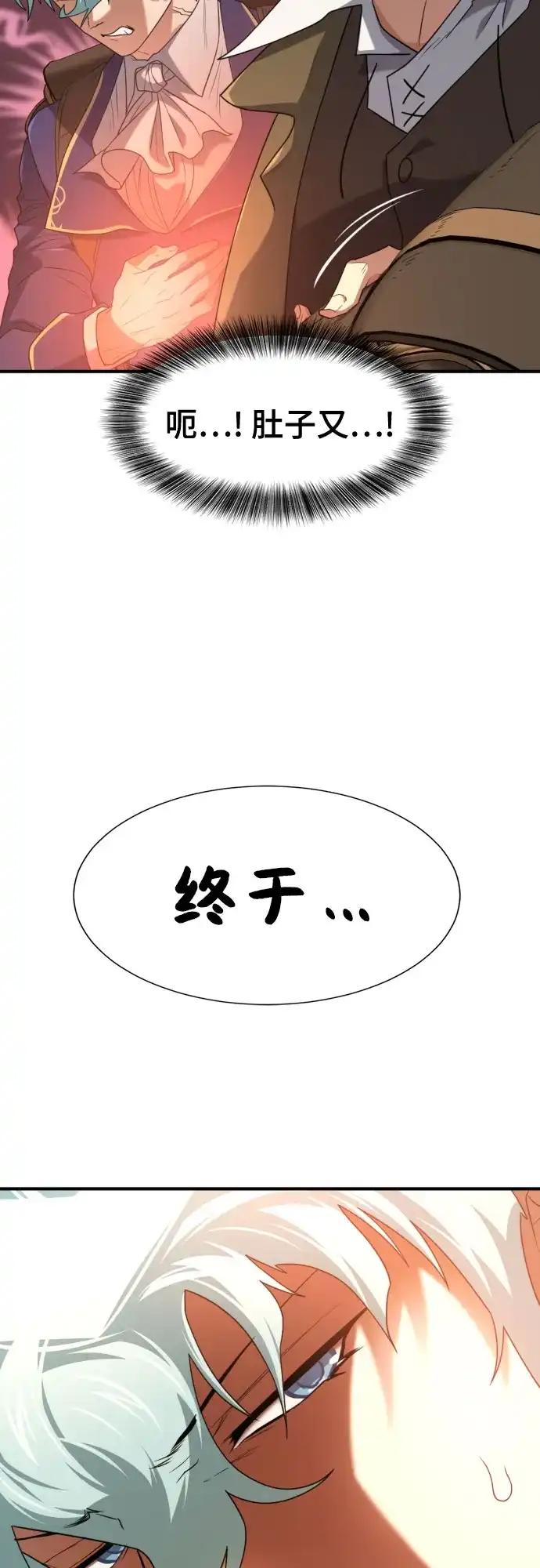 第211话 越多越好 第45页