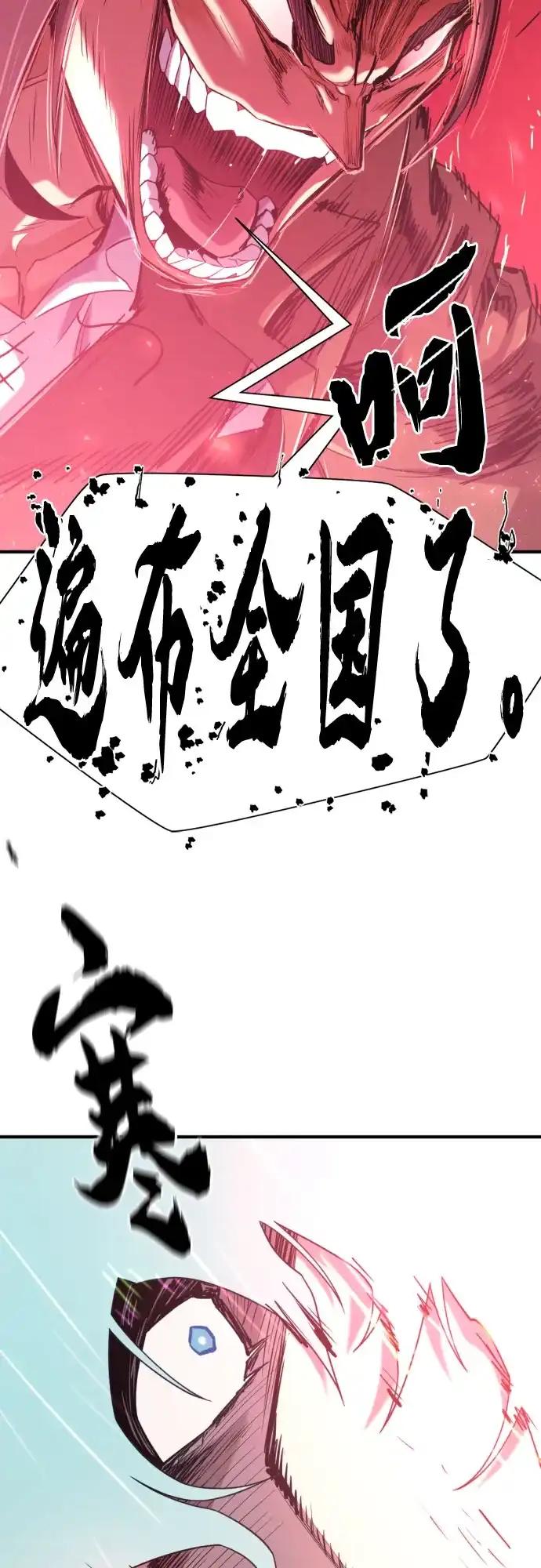 第211话 越多越好 第47页