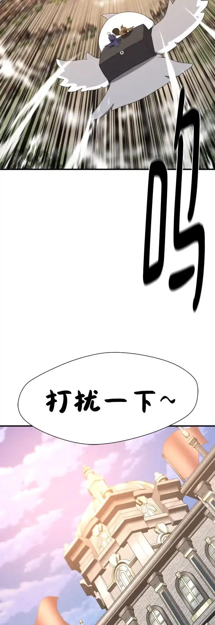第211话 越多越好 第49页