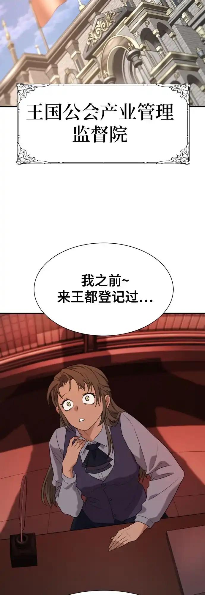 第211话 越多越好 第50页