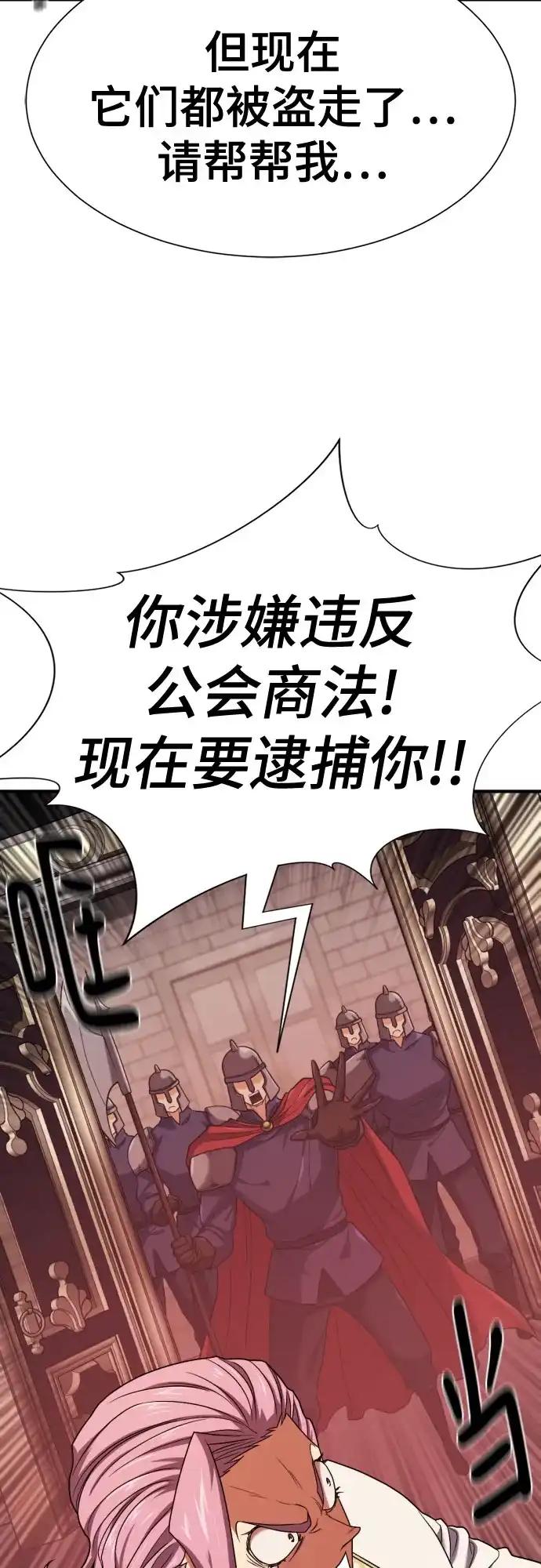 第211话 越多越好 第52页