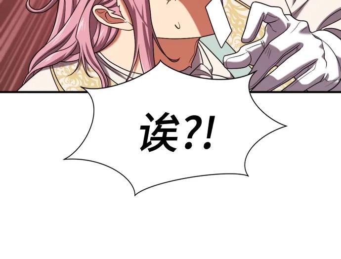 第211话 越多越好 第53页