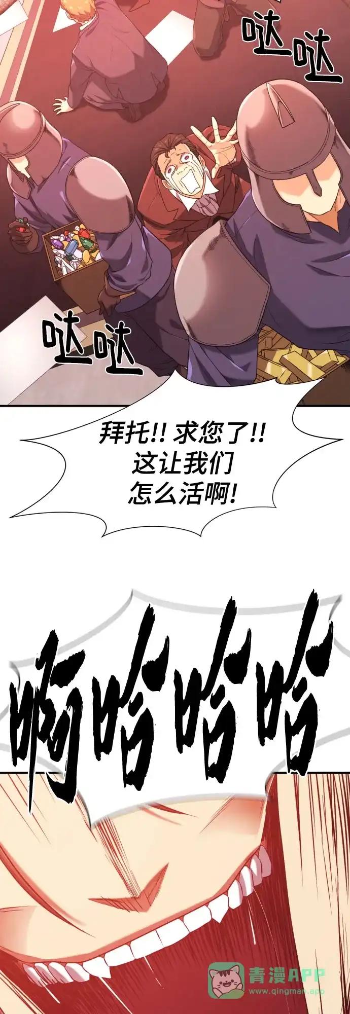 第211话 越多越好 第56页