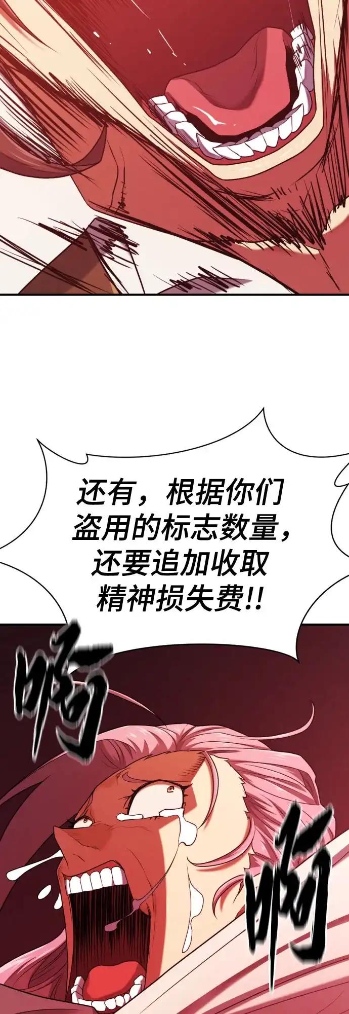 第211话 越多越好 第57页