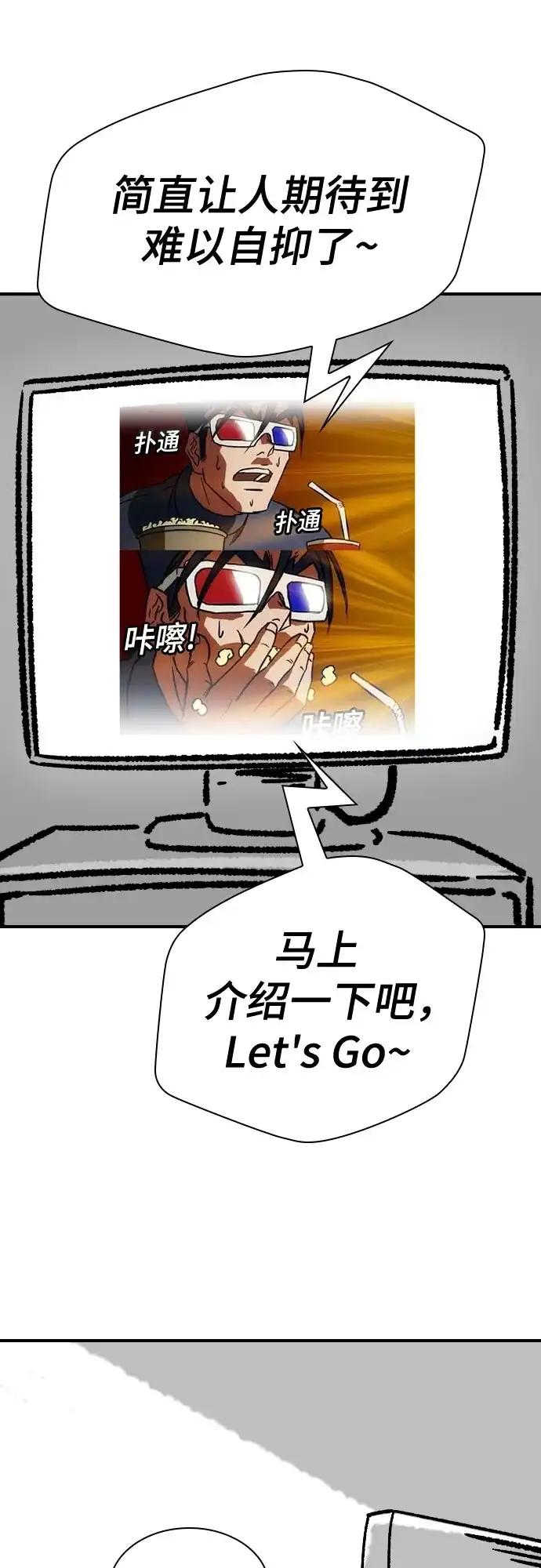 第211话 越多越好 第64页