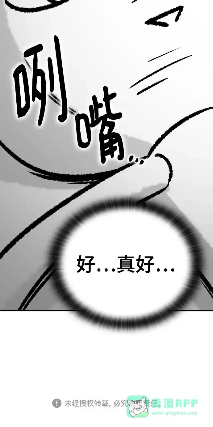 第211话 越多越好 第66页
