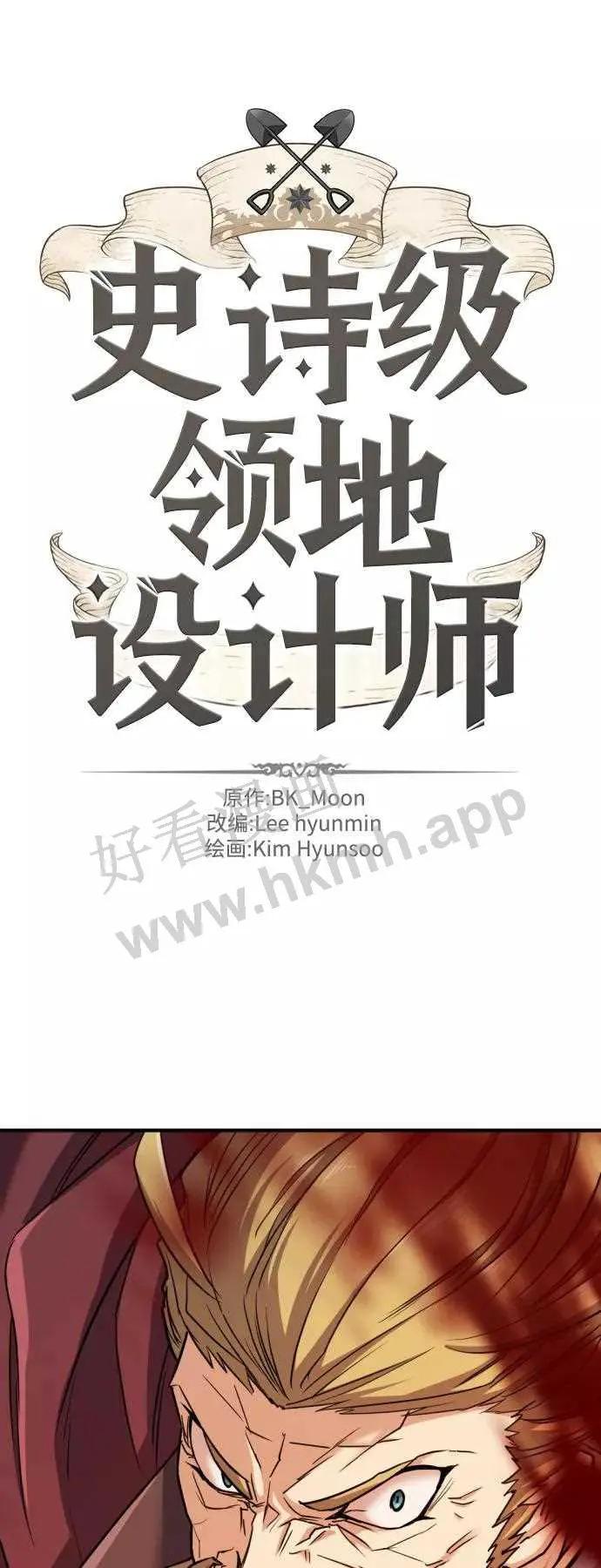 第44话 第2页