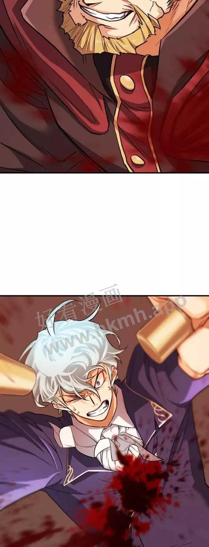 第44话 第3页