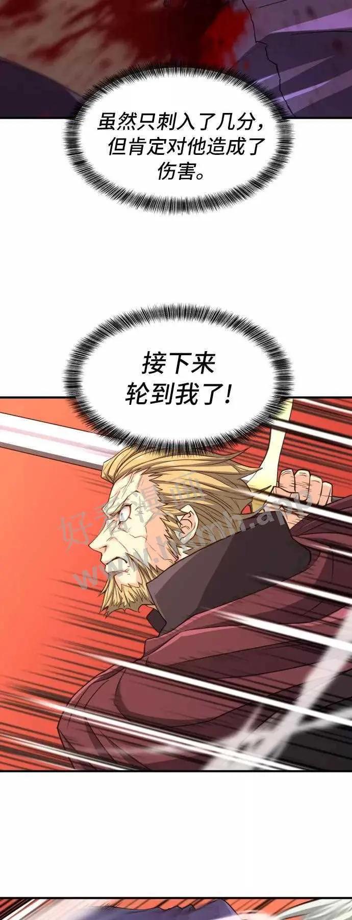 第44话 第4页