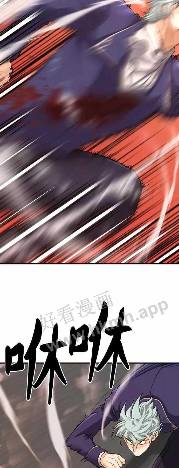 第44话 第5页