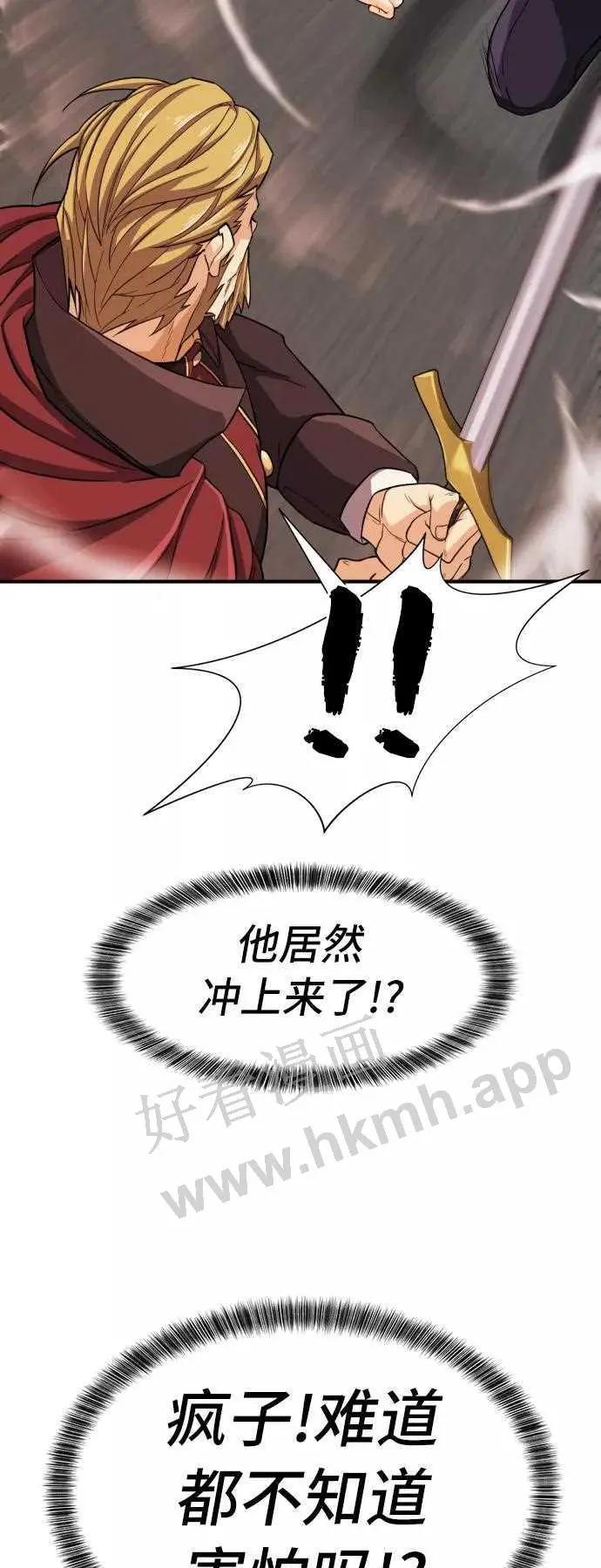 第44话 第6页