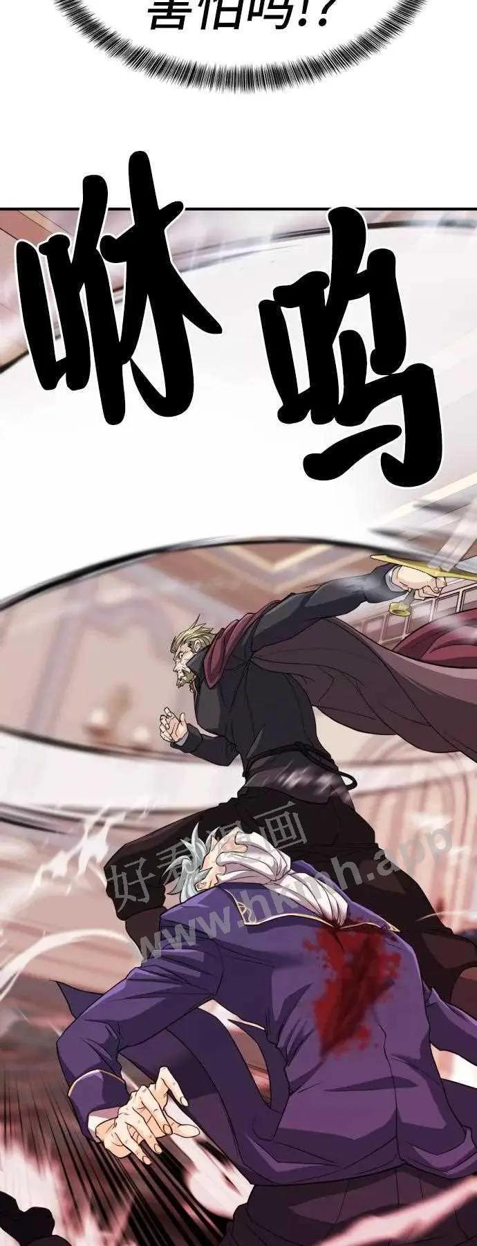 第44话 第7页