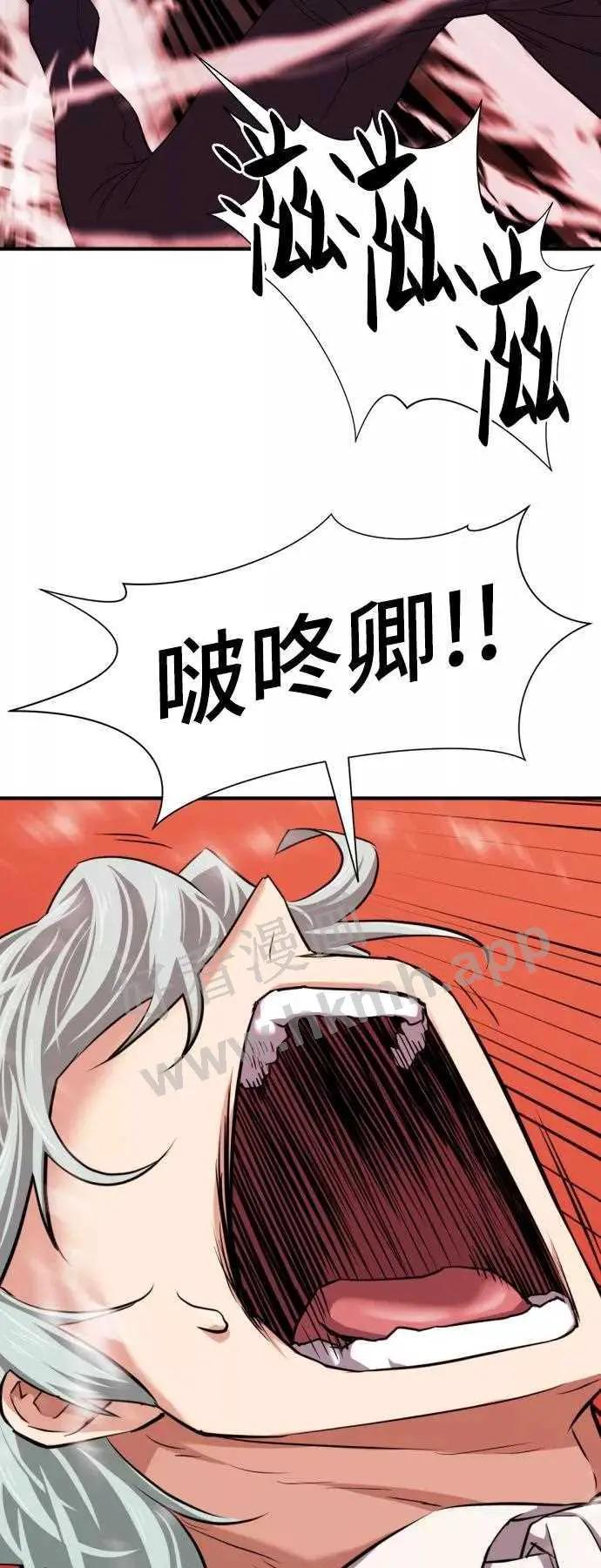 第44话 第8页