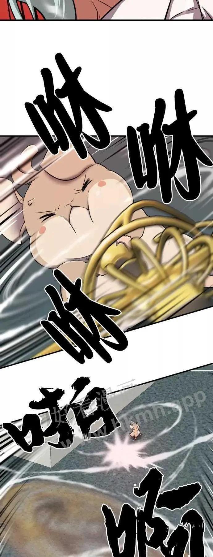 第44话 第9页