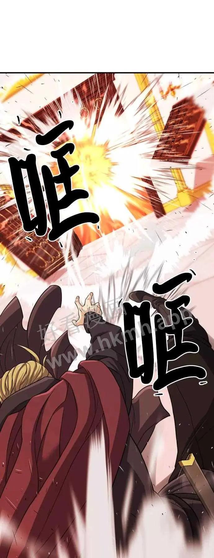 第44话 第20页