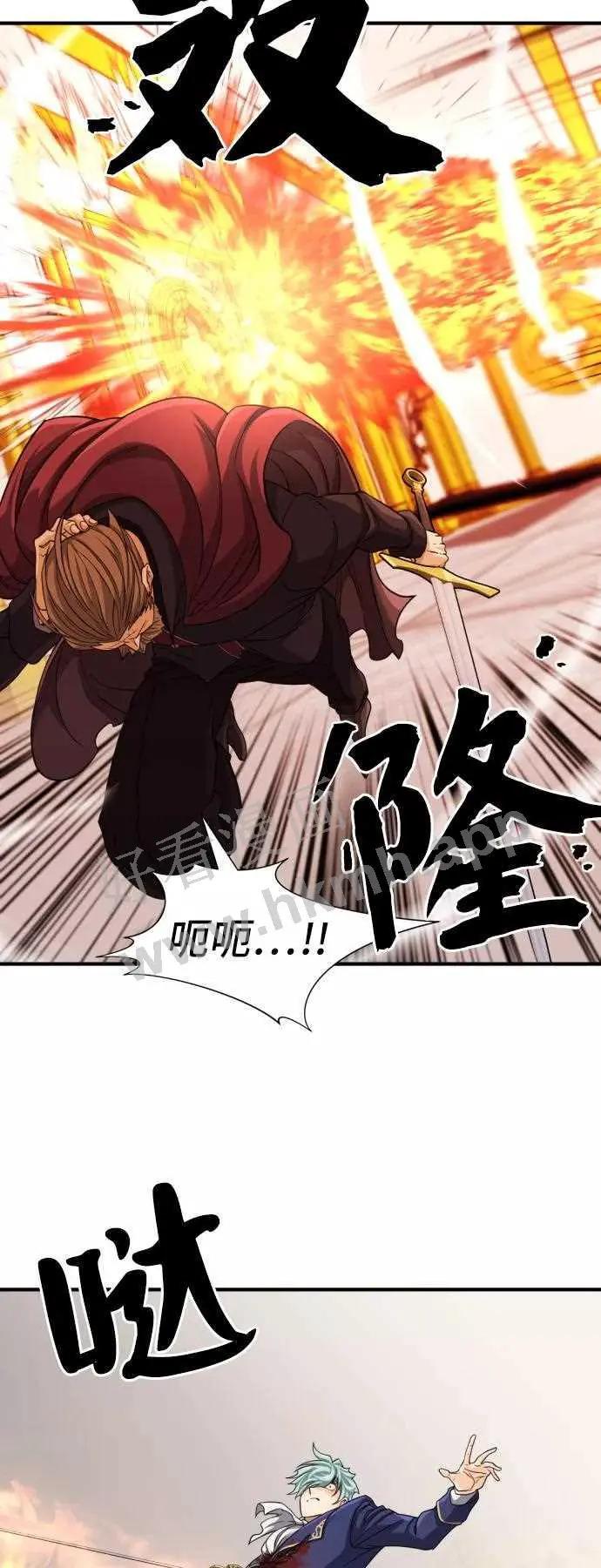 第44话 第23页