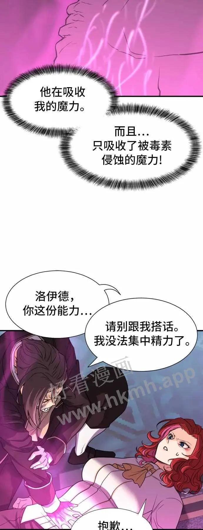 第44话 第30页