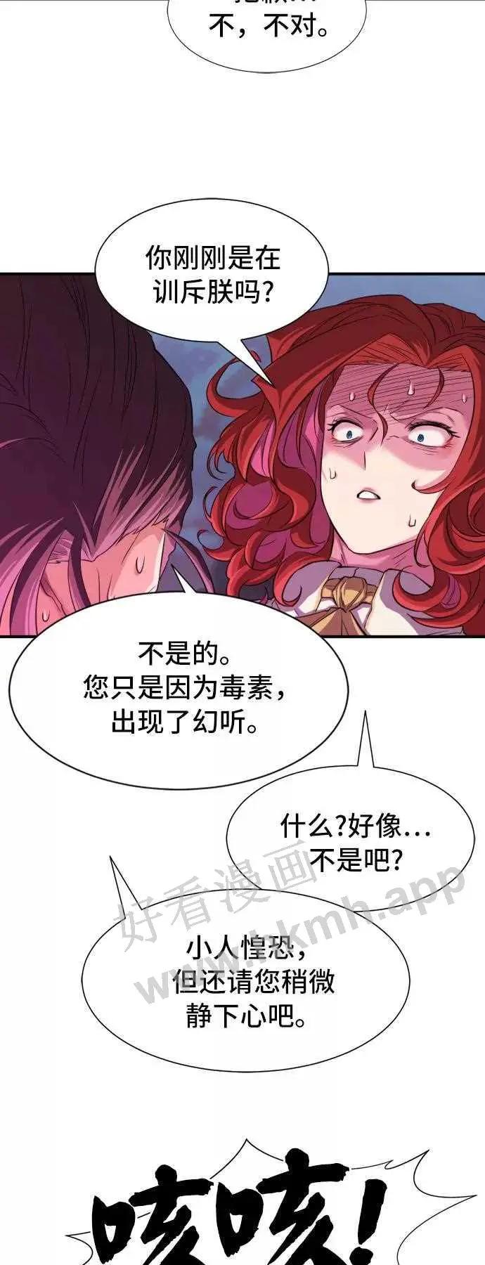 第44话 第31页