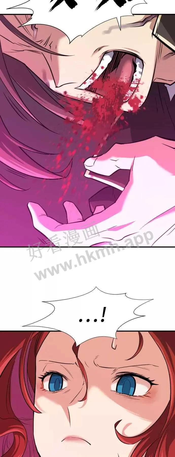 第44话 第32页
