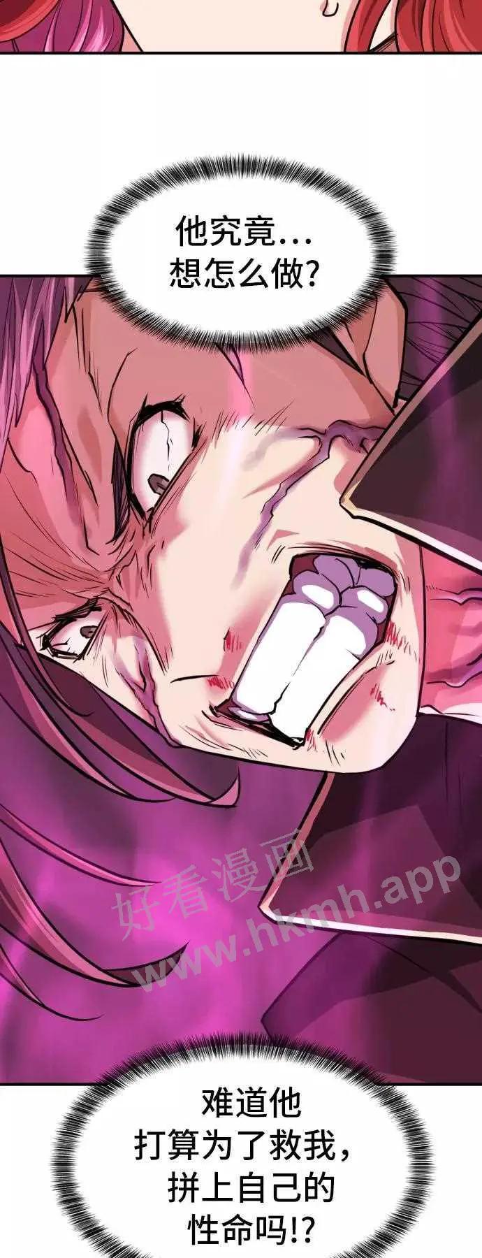 第44话 第33页