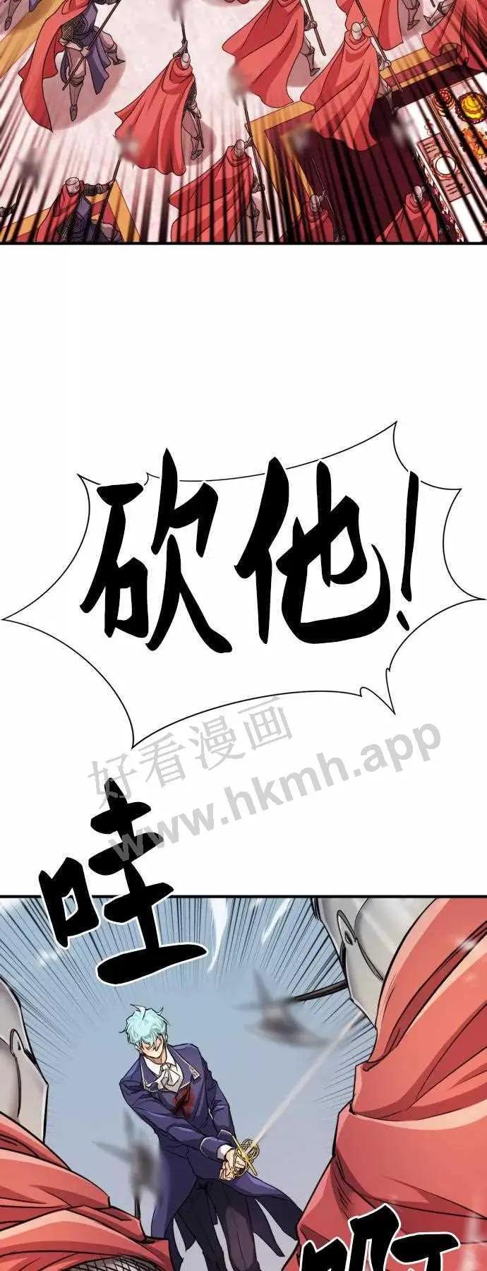第44话 第43页