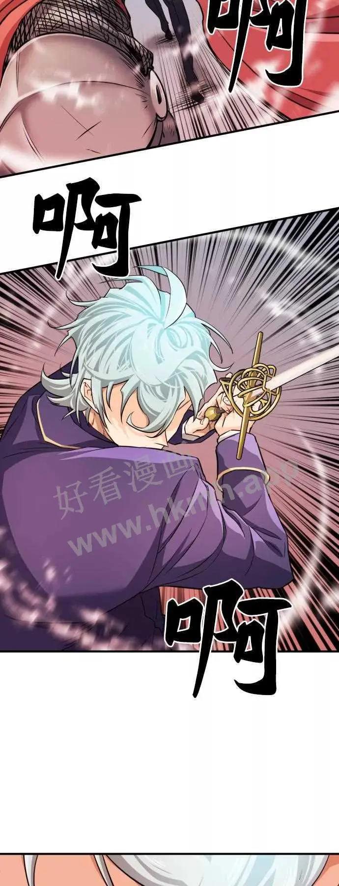 第44话 第44页