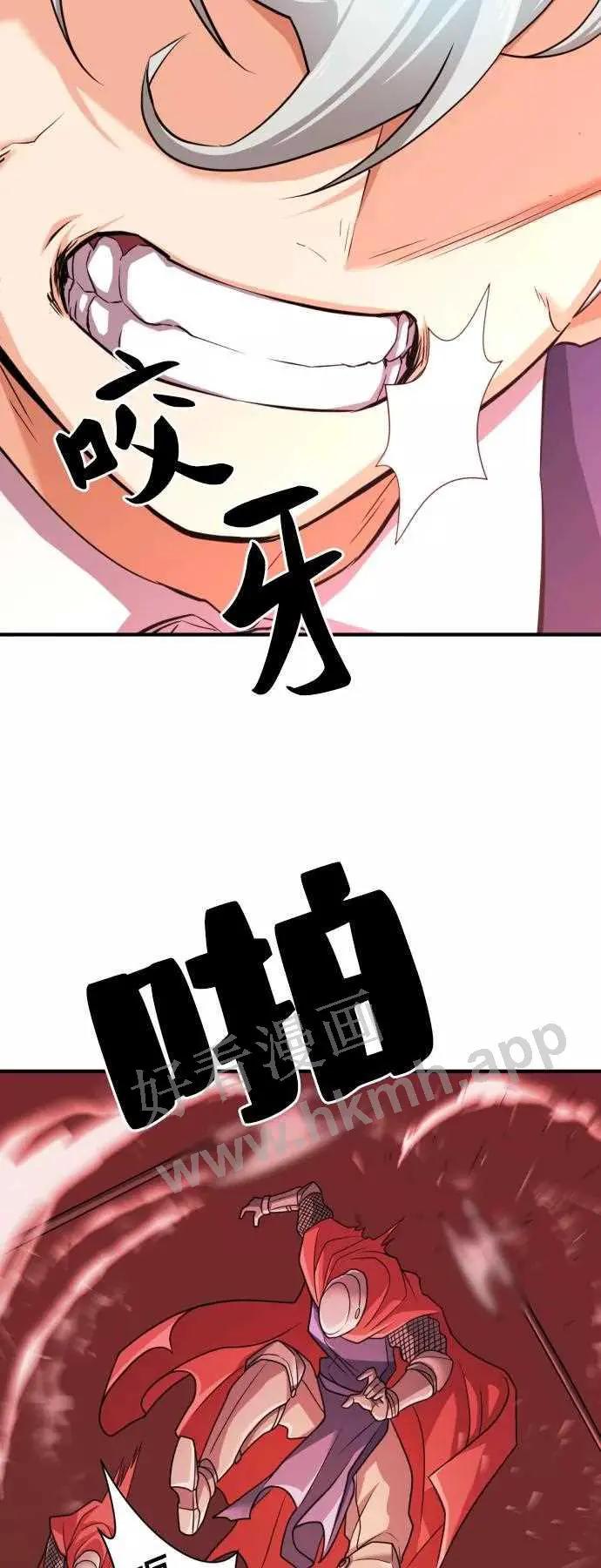 第44话 第45页