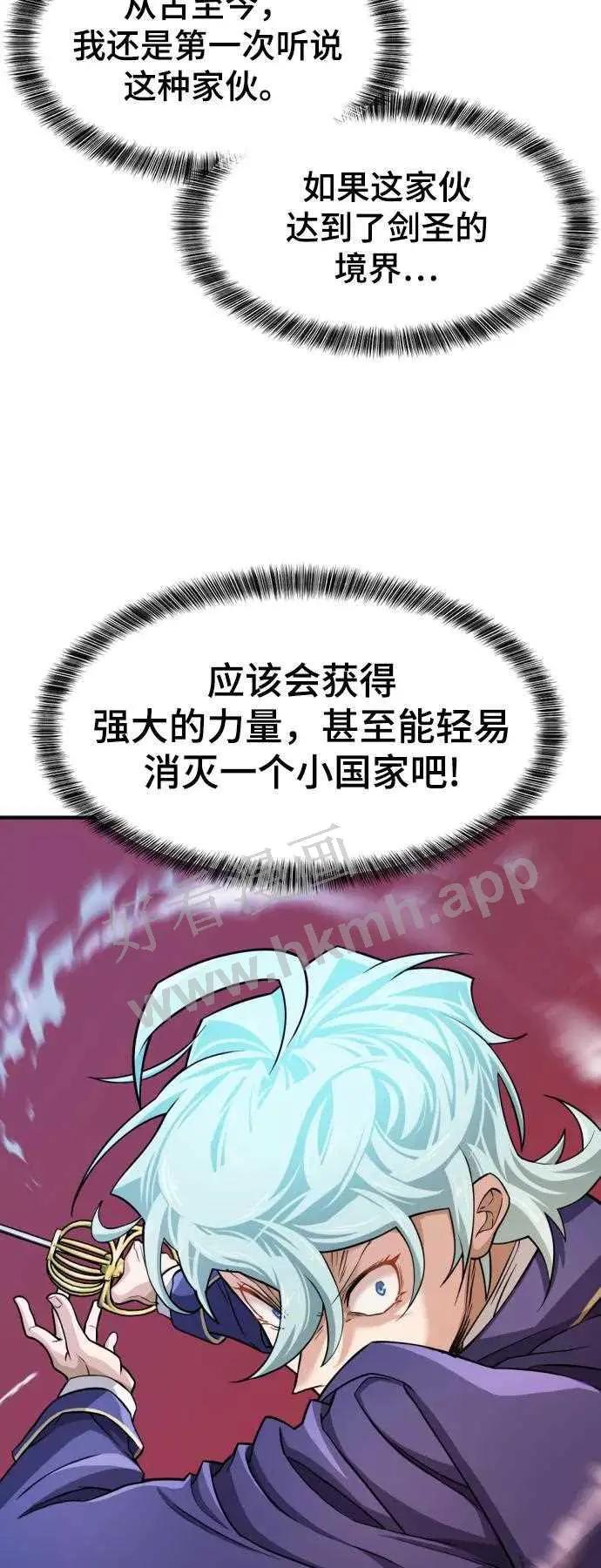 第44话 第49页