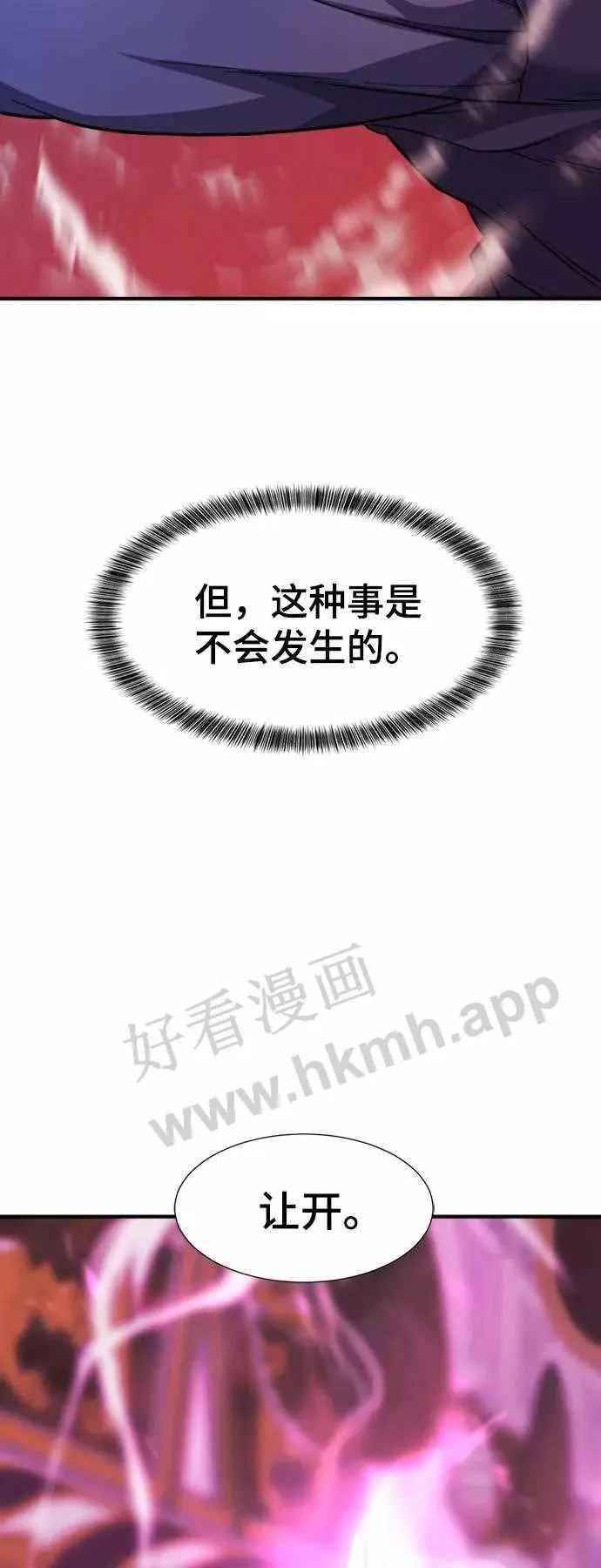 第44话 第50页