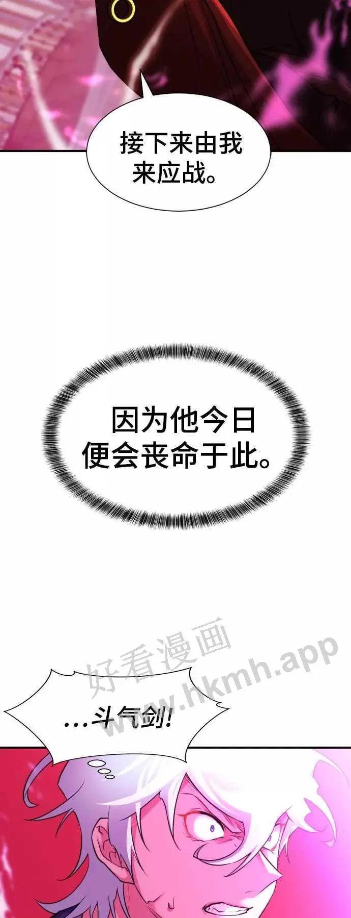第44话 第52页