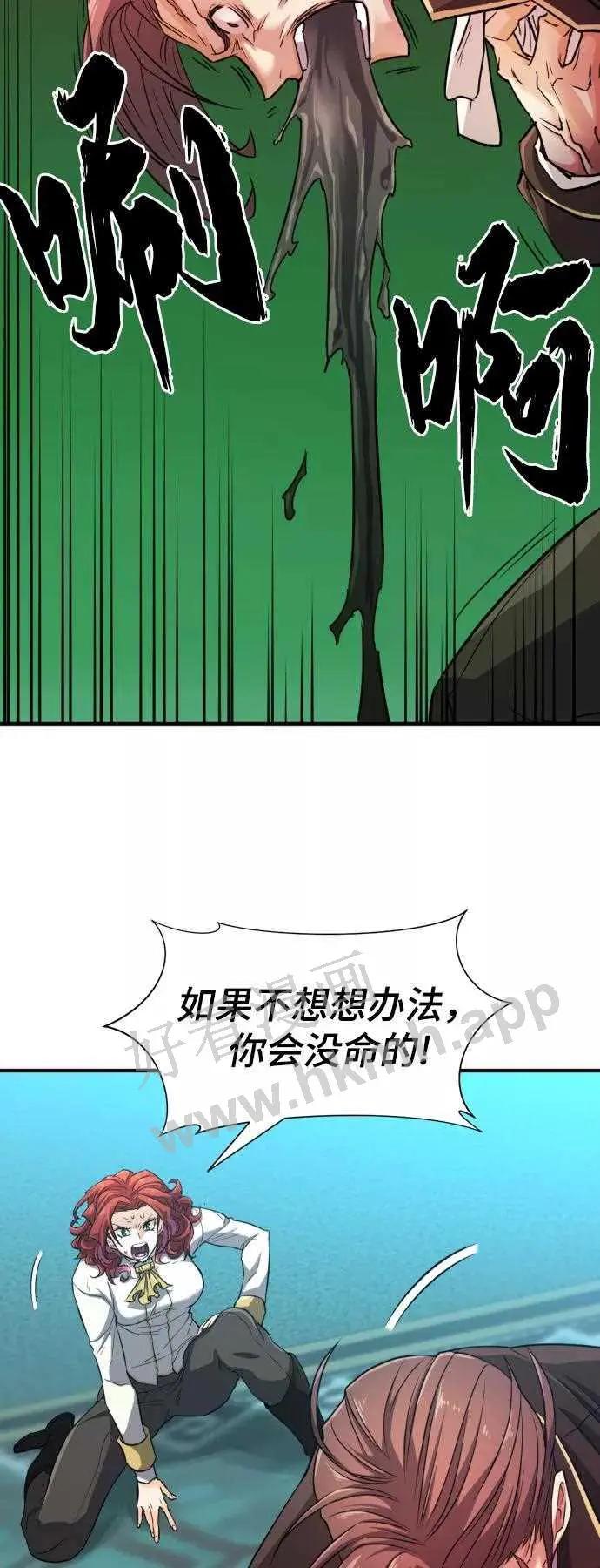 第44话 第66页