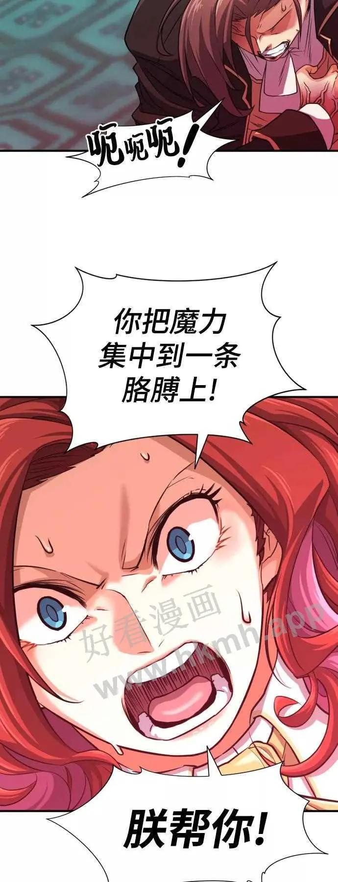 第44话 第67页