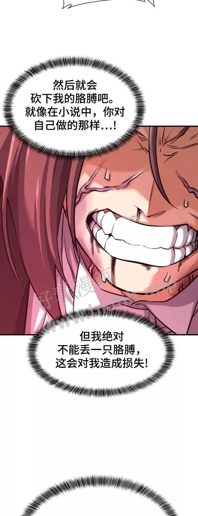 第44话 第68页