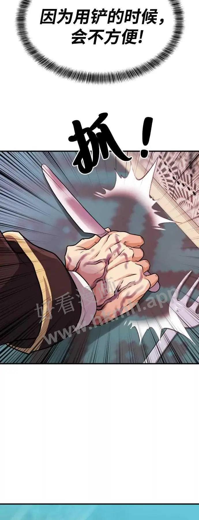 第44话 第69页