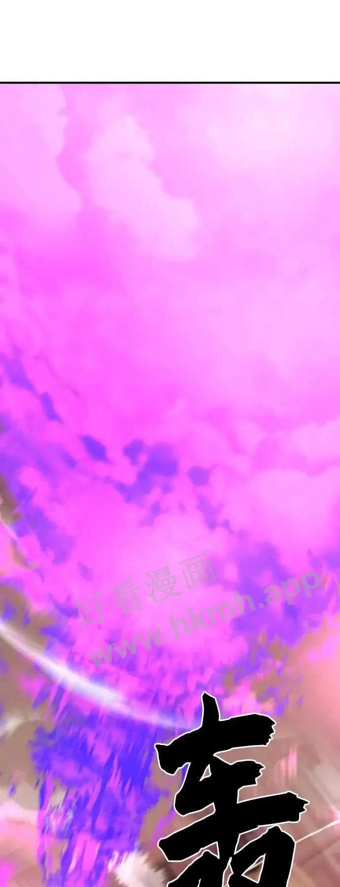 第44话 第74页