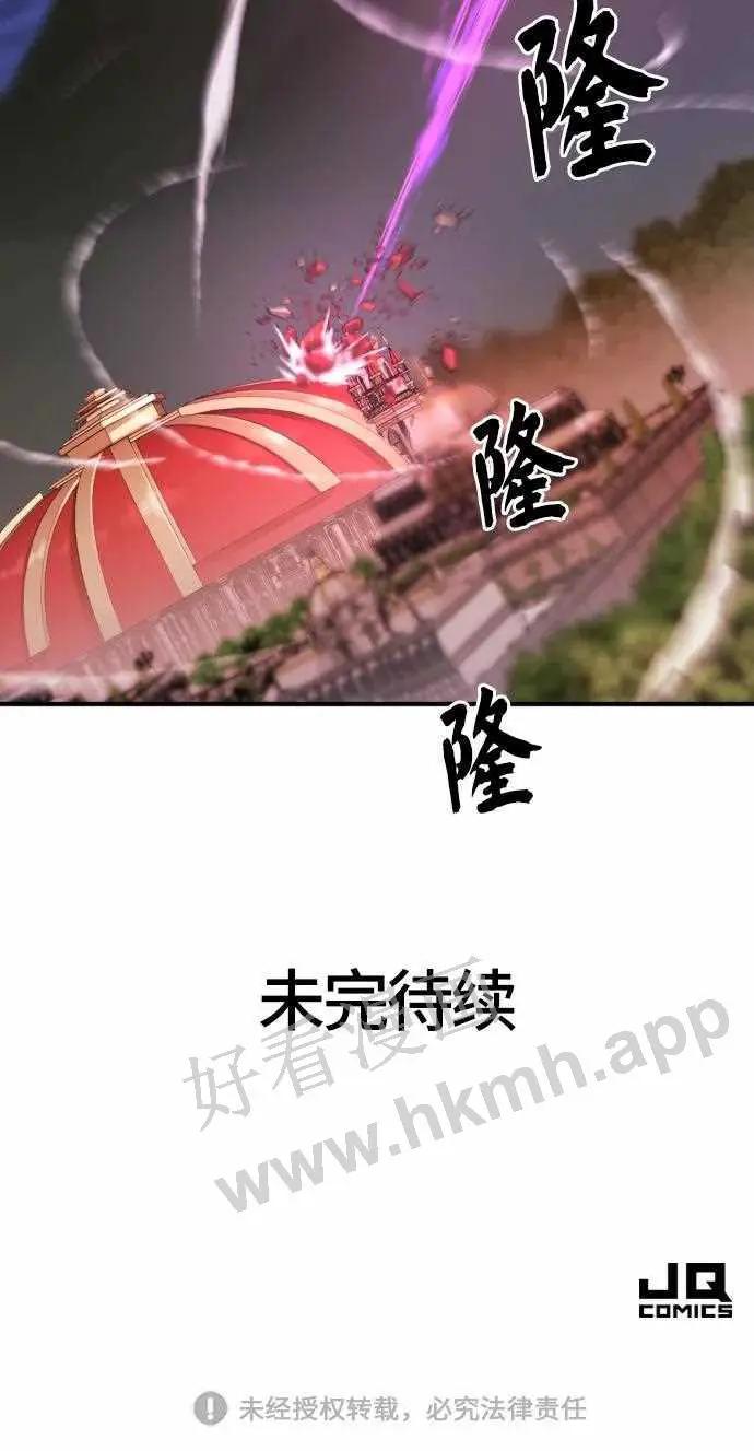 第44话 第76页