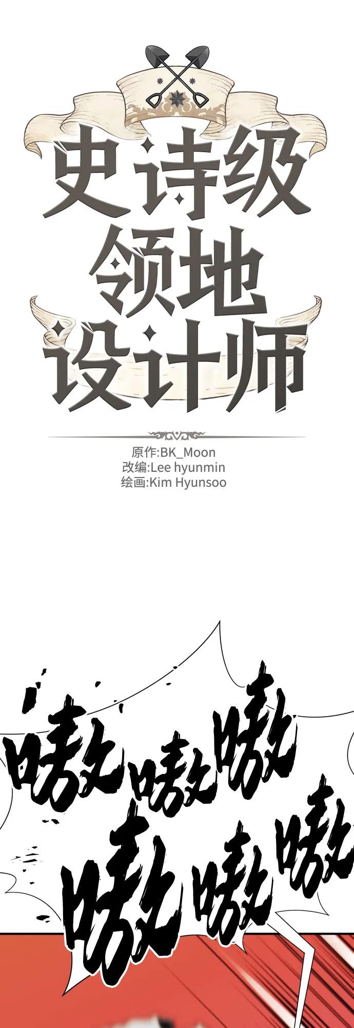 第124话 第2页