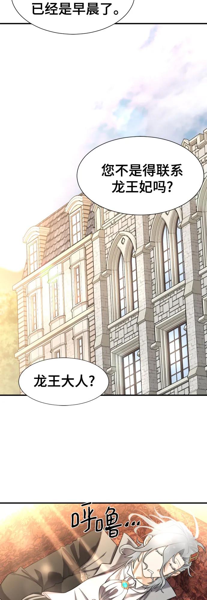 第124话 第6页